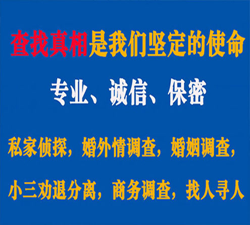 关于永仁飞龙调查事务所